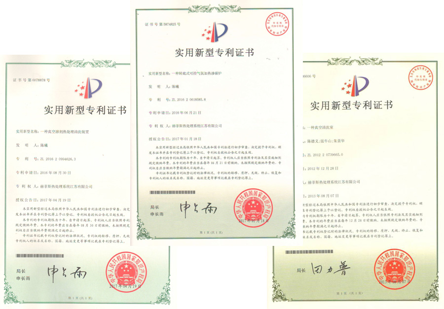 專利證書